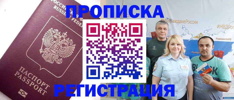 временная регистрация адрес в Лукоянове