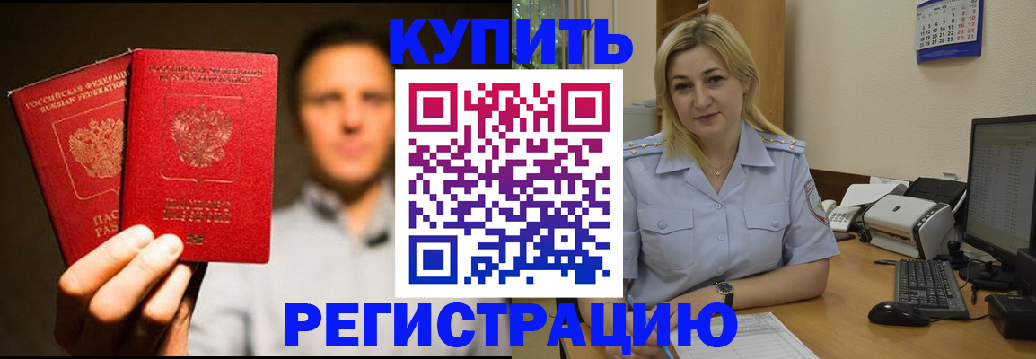 временная регистрация в Лукоянове