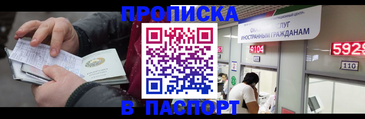 прописка гарантия в Лукоянове