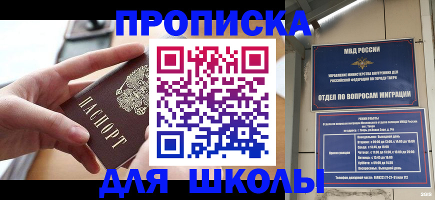 временная прописка в Лукоянове