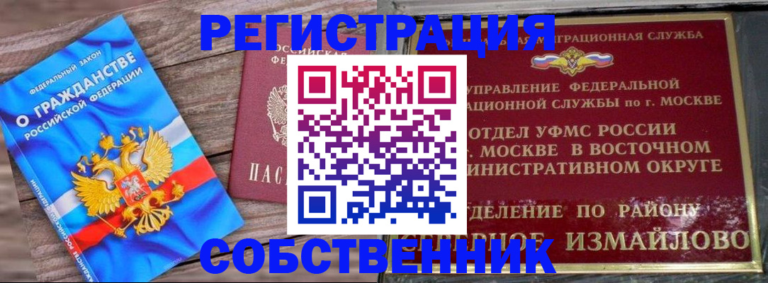 временная регистрация гарантия в Лукоянове