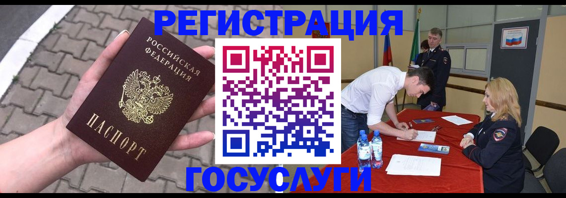 прописка от собственника в Лукоянове