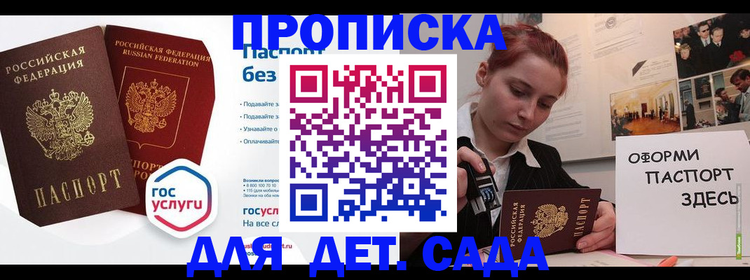 прописка в квартире в Лукоянове
